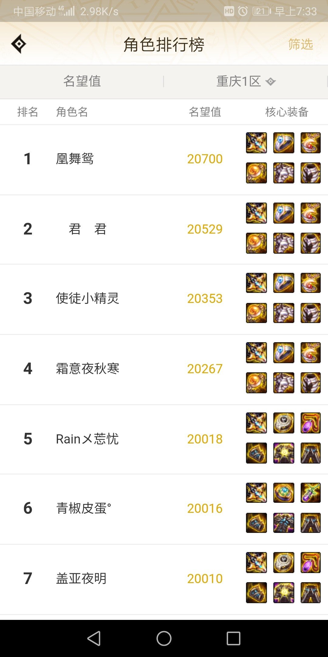 芜湖～我真强水一帖1