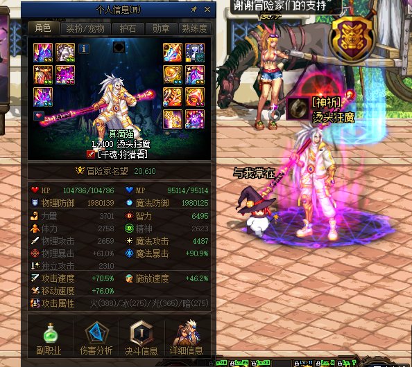 龙枪100版本50e伤害达成。2