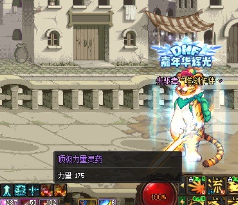 卧槽，刷异界神药1