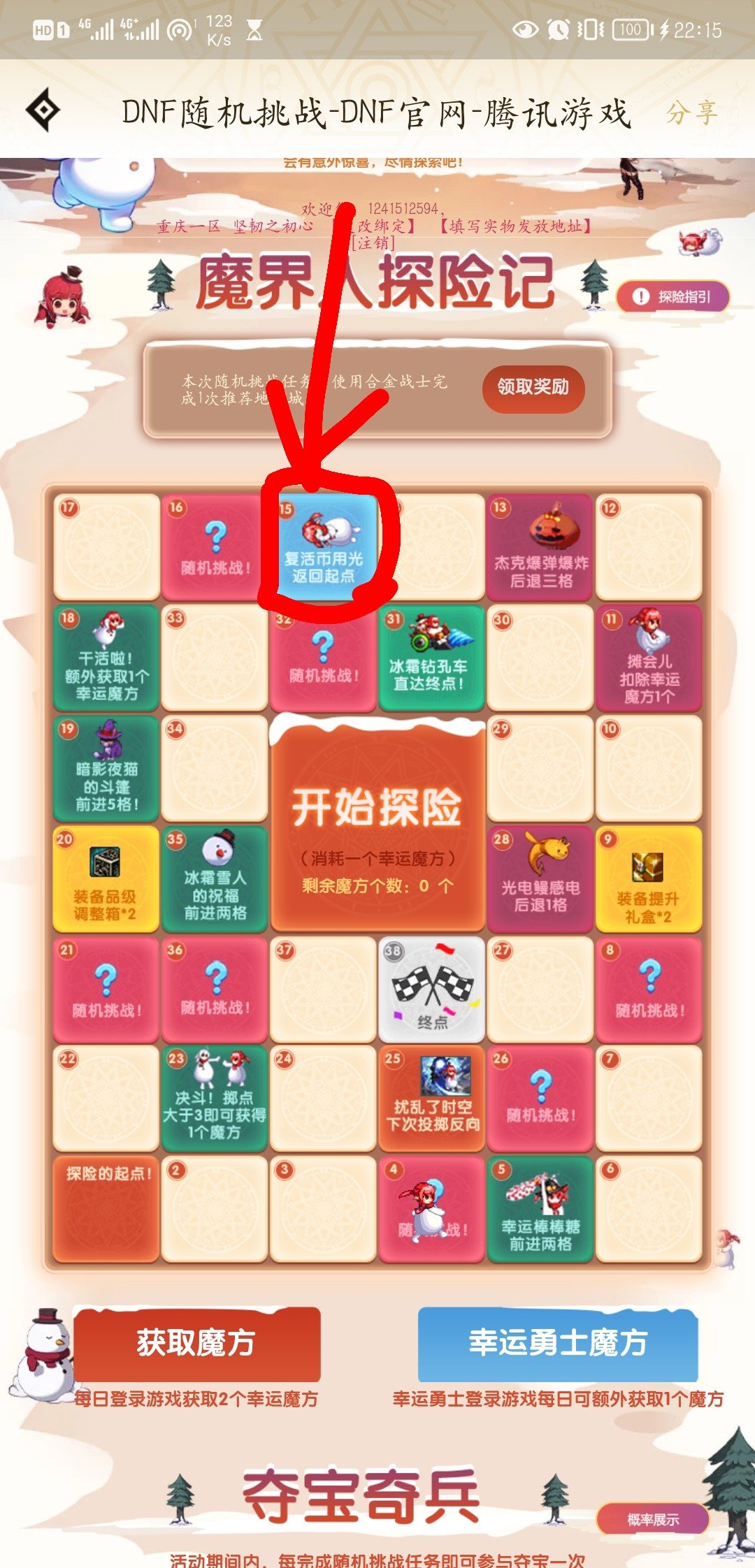 你敢信，这运气？1