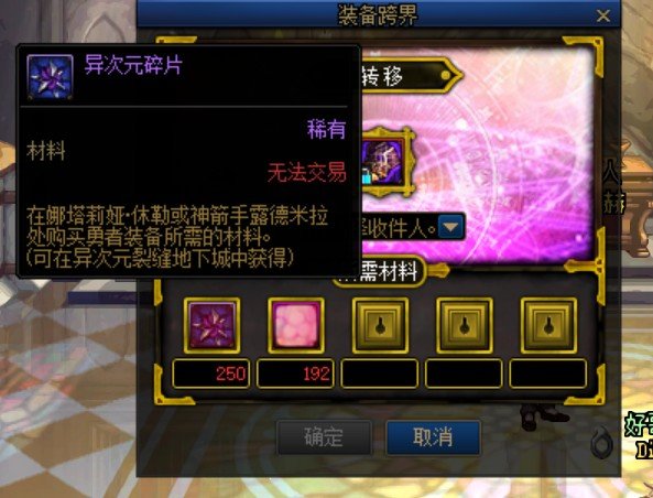 现在这个异次元碎片怎么获得1