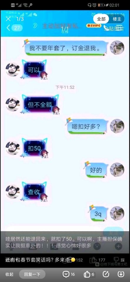 年套还有什么套路吗1