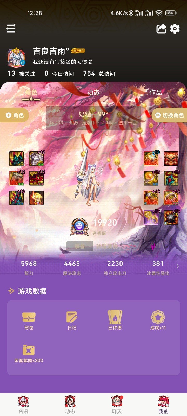 全身红12达成，下一步当然是继续嫖哇1