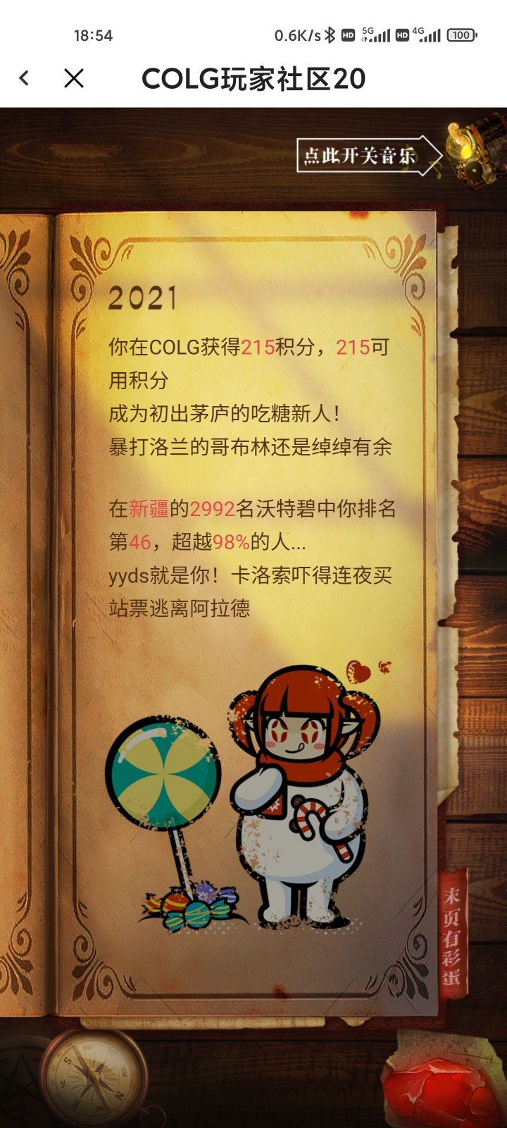 好家伙，这个年报有点意思1