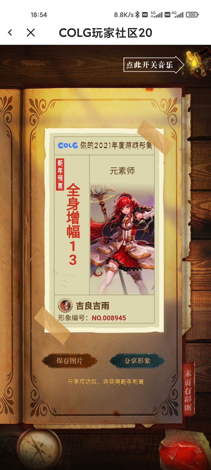 好家伙，这个年报有点意思2