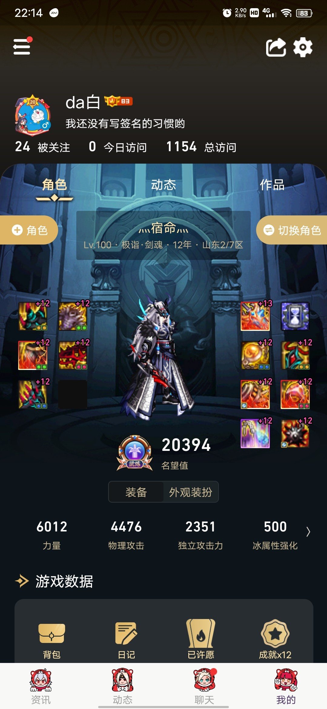 记录一下，全身红12武器13达成1