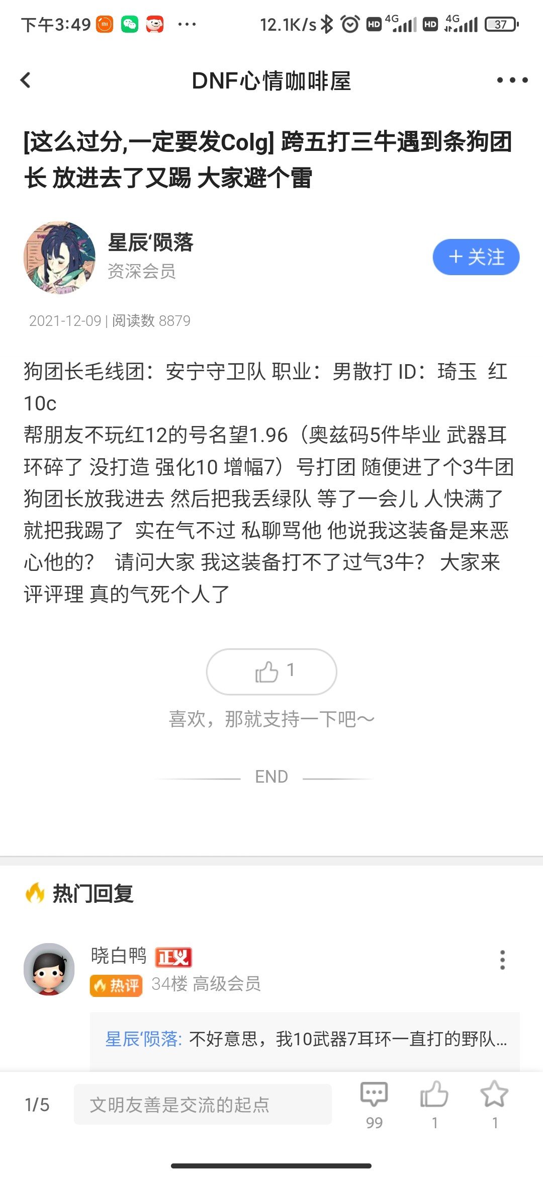 经典精神胜利法 沃特碧们的colg Dnf地下城与勇士 Colg社区