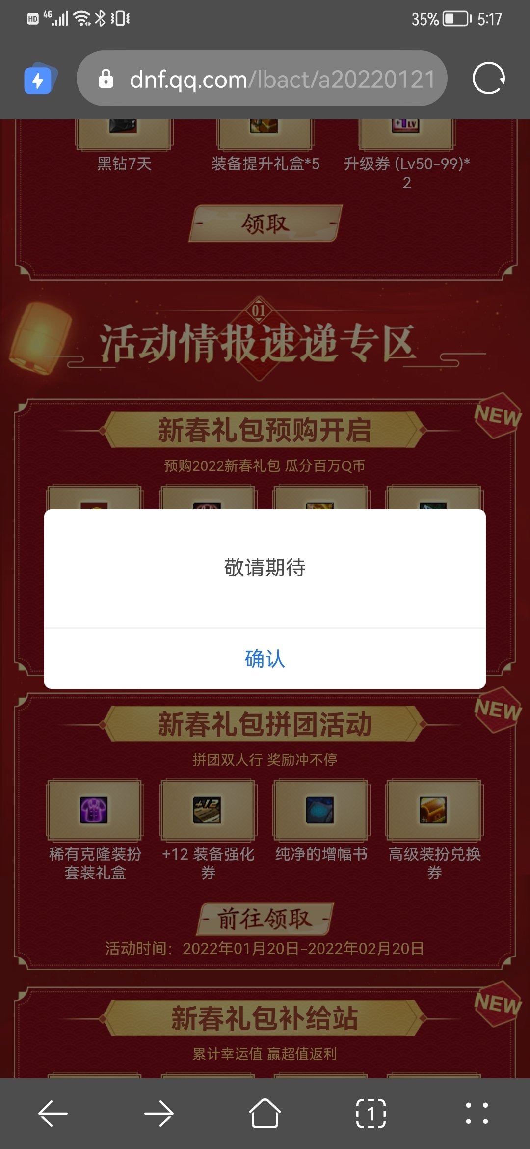 我期待你mlgb呢？1