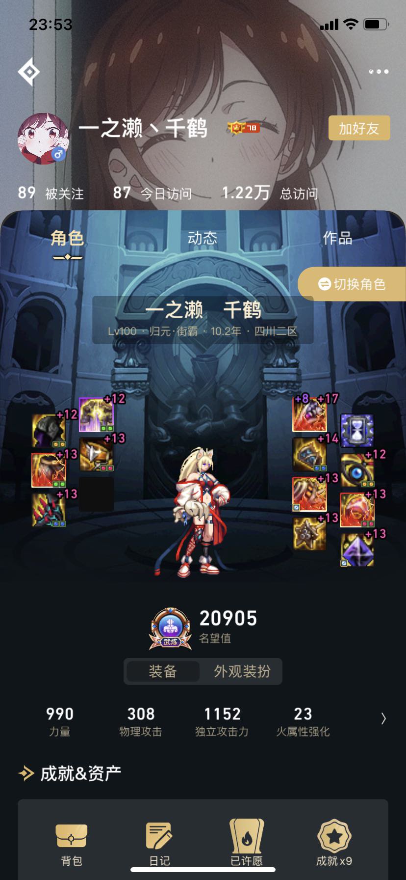 国服第一第二毒王，也就是千鹤的毒王妹妹～1