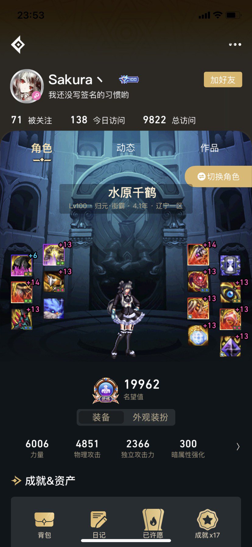 国服第一第二毒王，也就是千鹤的毒王妹妹～2