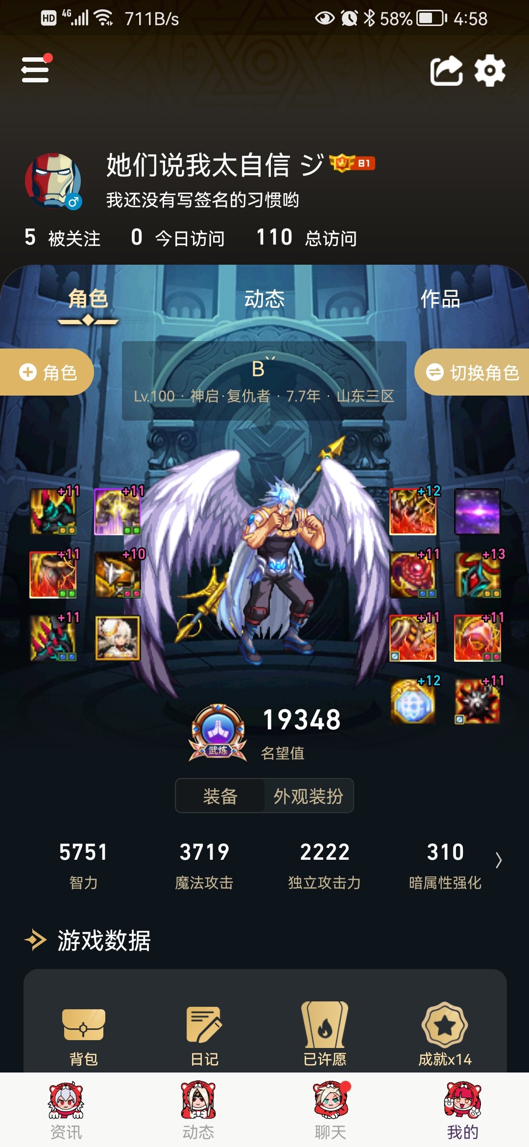 为啥咱这村里没人发打桩图呀1