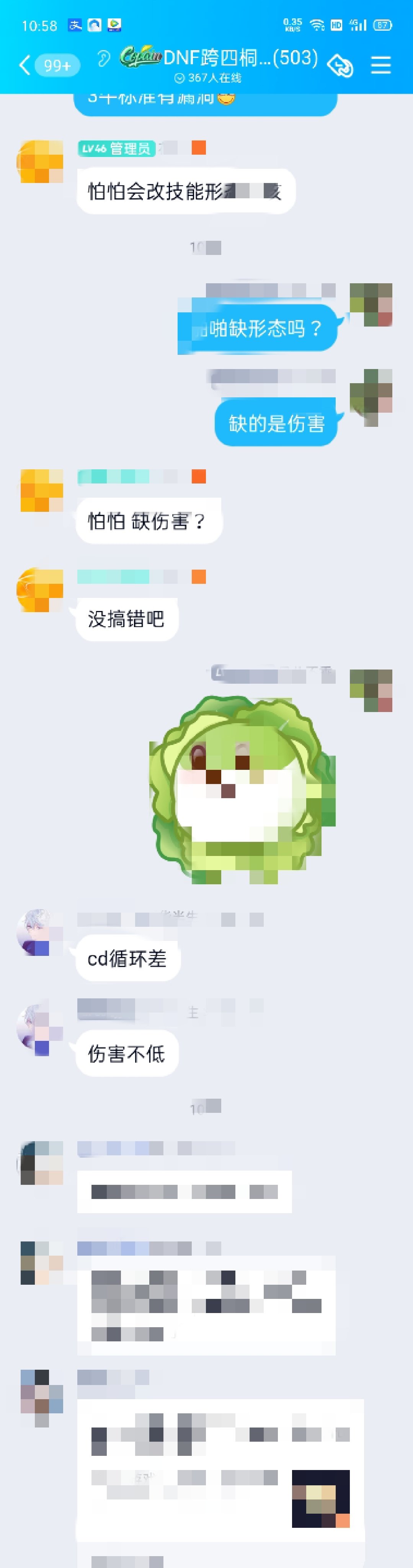 啪啪不缺伤害缺形态？1