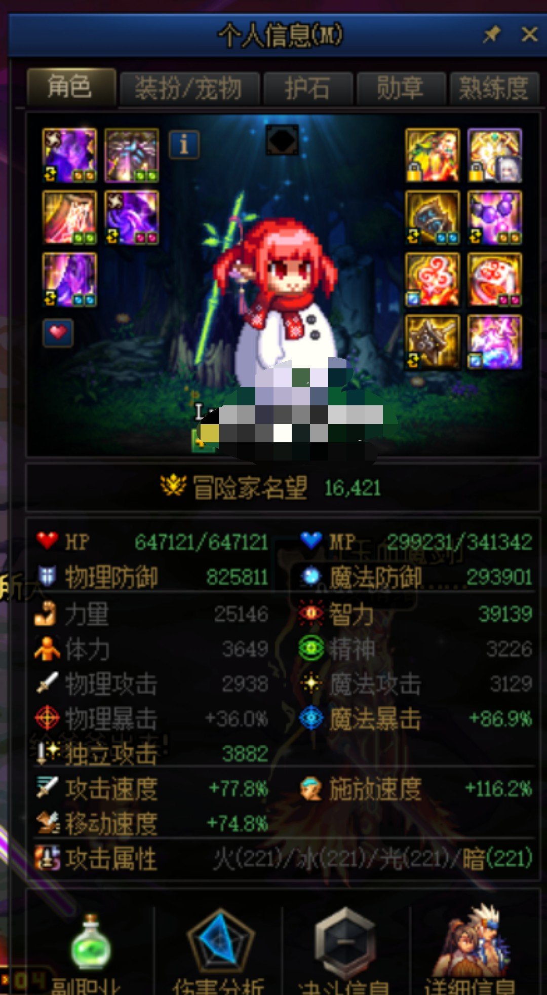 终于5件了，记录一下6