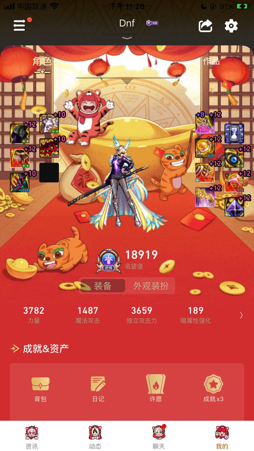 我这搭配能不能行1