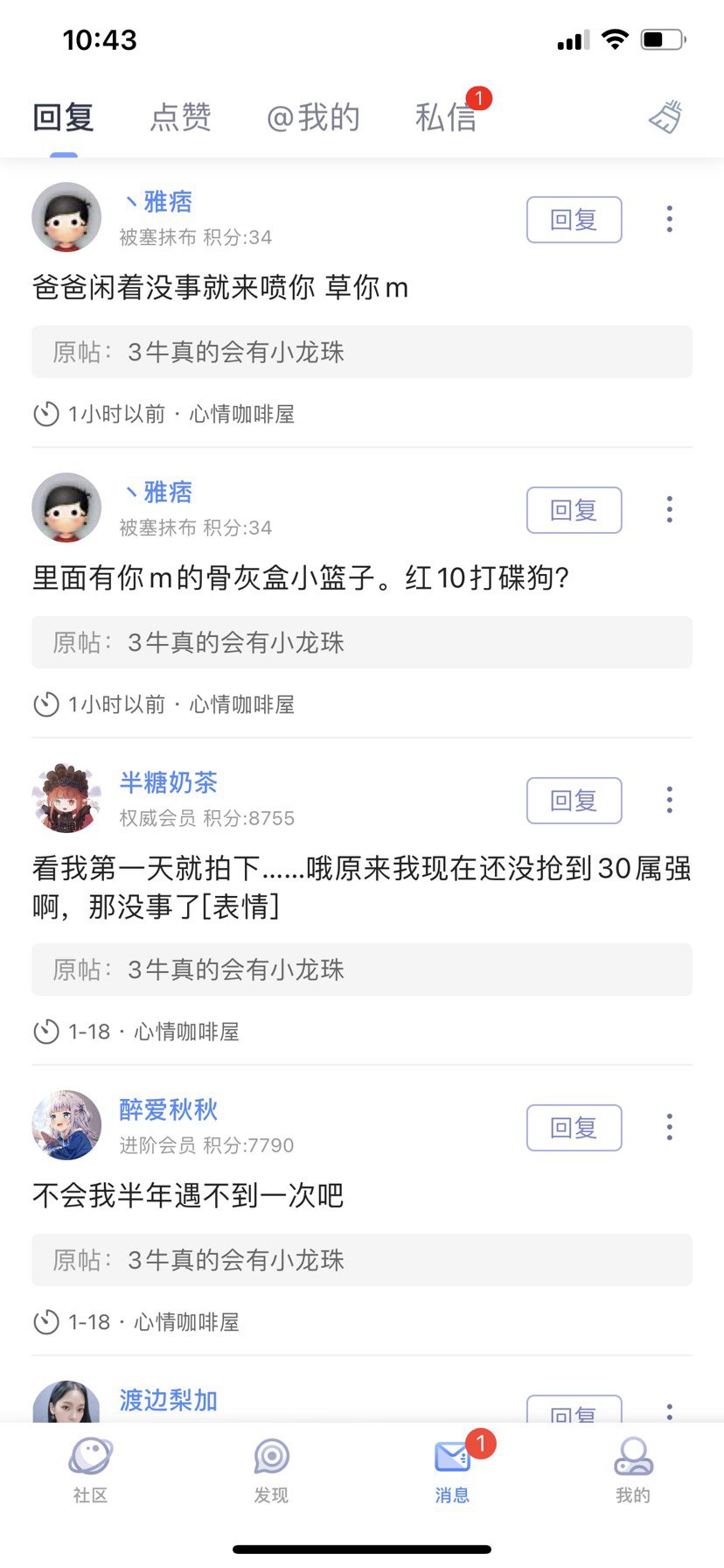 完了完了被狗咬上了1