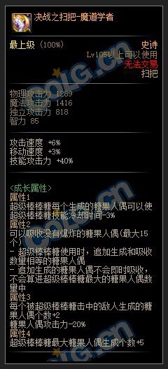 魔道的CP扫把特化糖拍1
