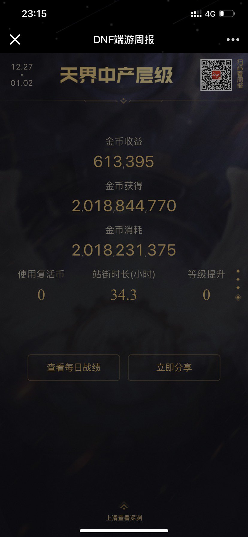 因38块钱引发的惨案1