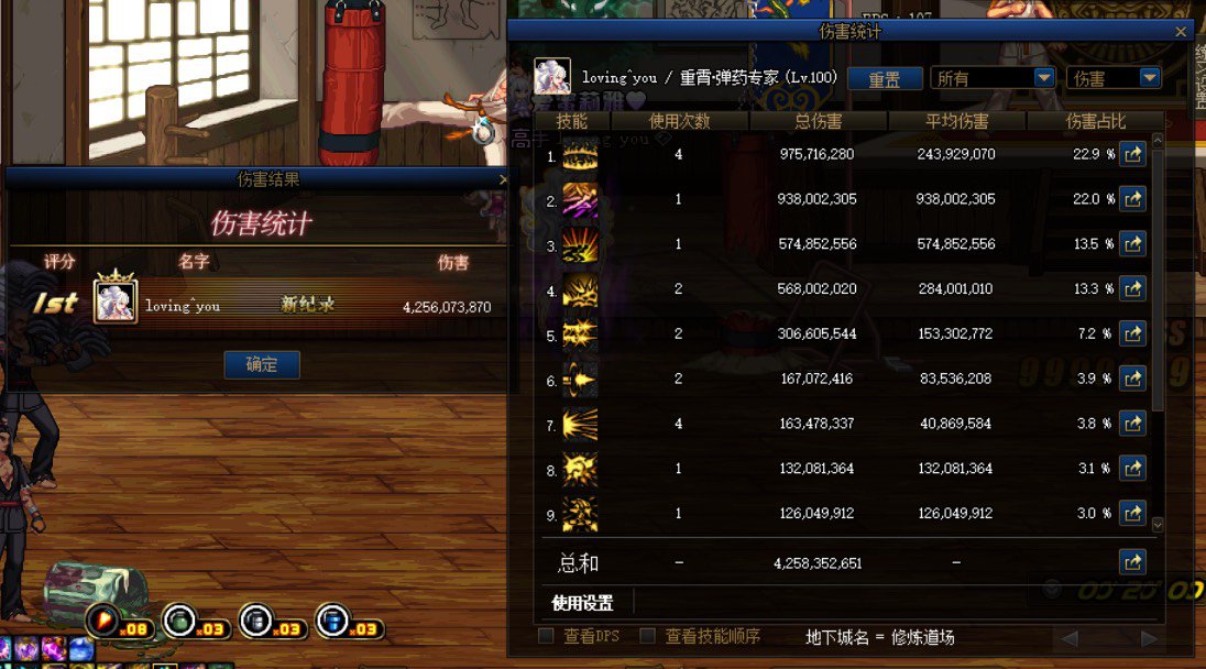 贴个毕业伤害1