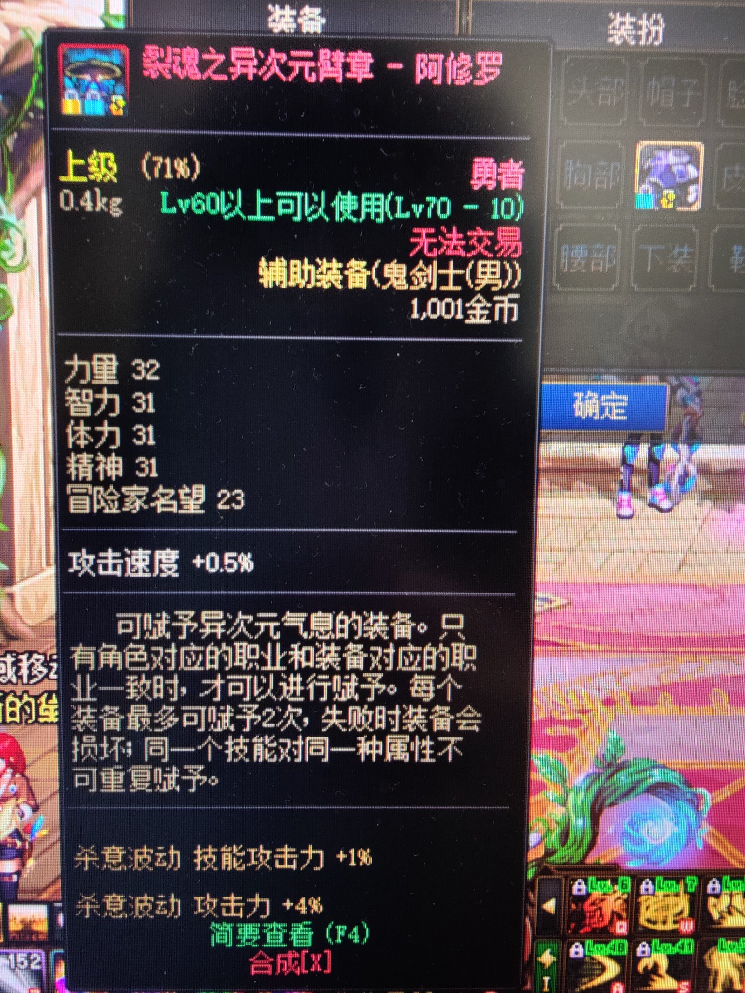 瞎子换装是有bug还是怎么回事4