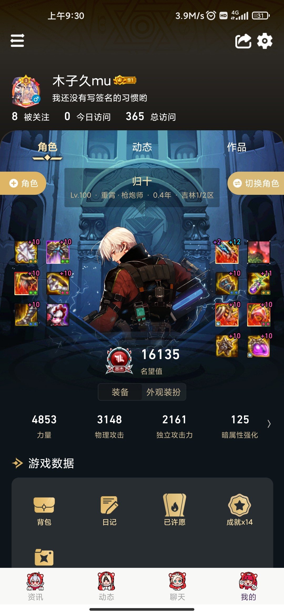 我是杀了玩一个还是不杀玩一个还是？2