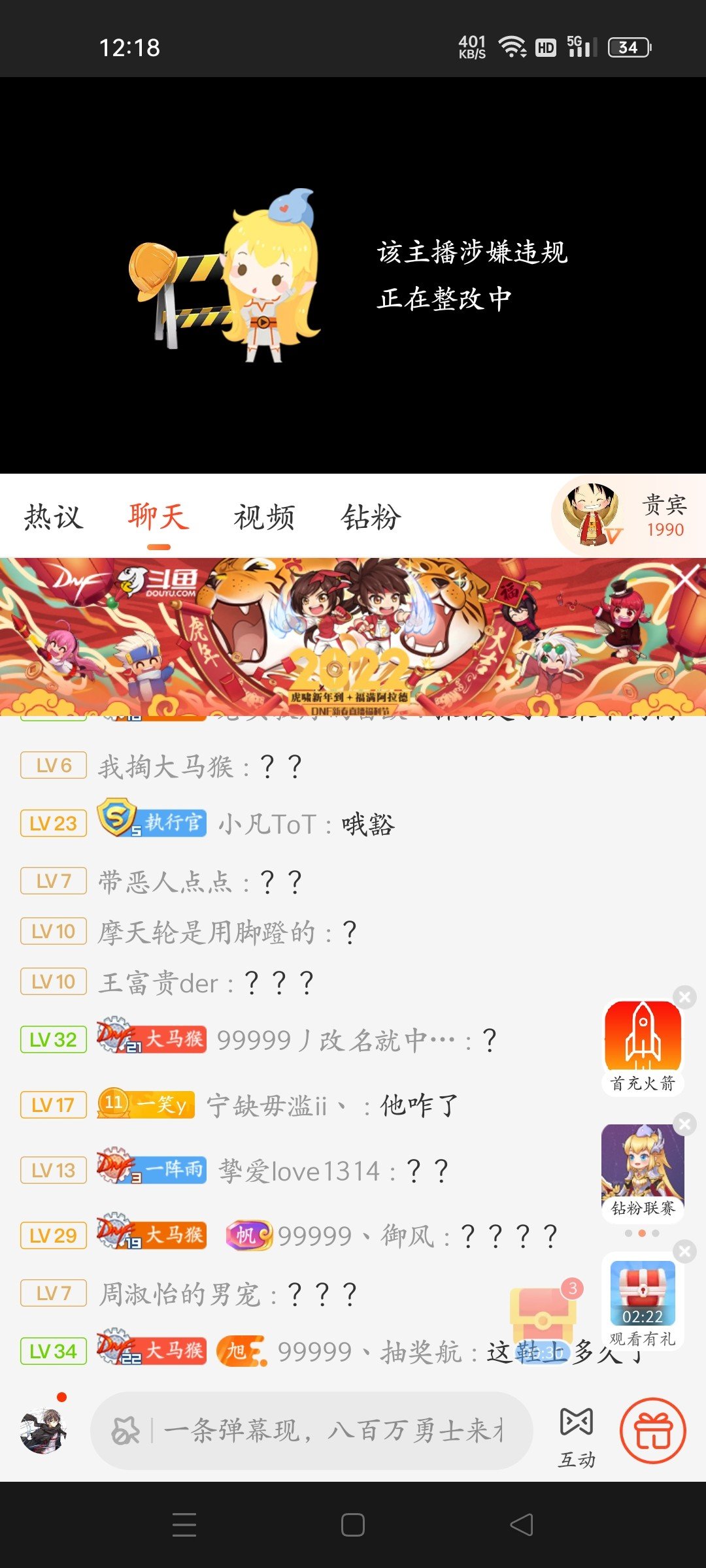 这斗鱼1