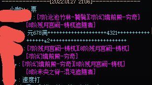 挂未央跳车狗一条，跨六小伙伴避坑3