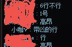 挂未央跳车狗一条，跨六小伙伴避坑5