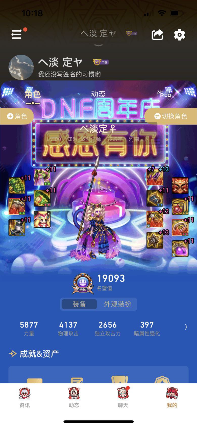 想回归，红10的号还有人组么。1