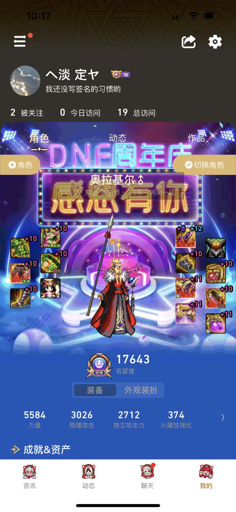想回归，红10的号还有人组么。4