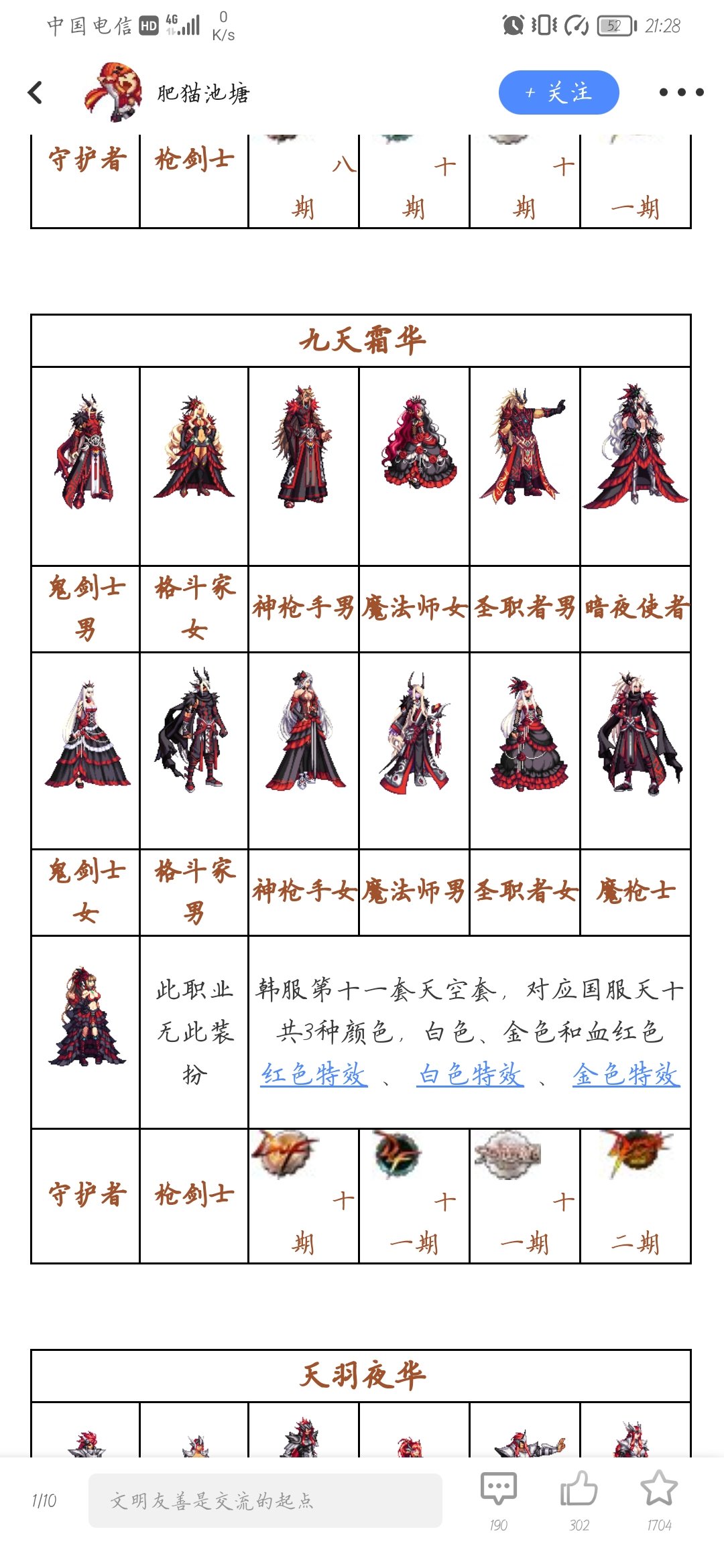 猜测下一套儿的神器2