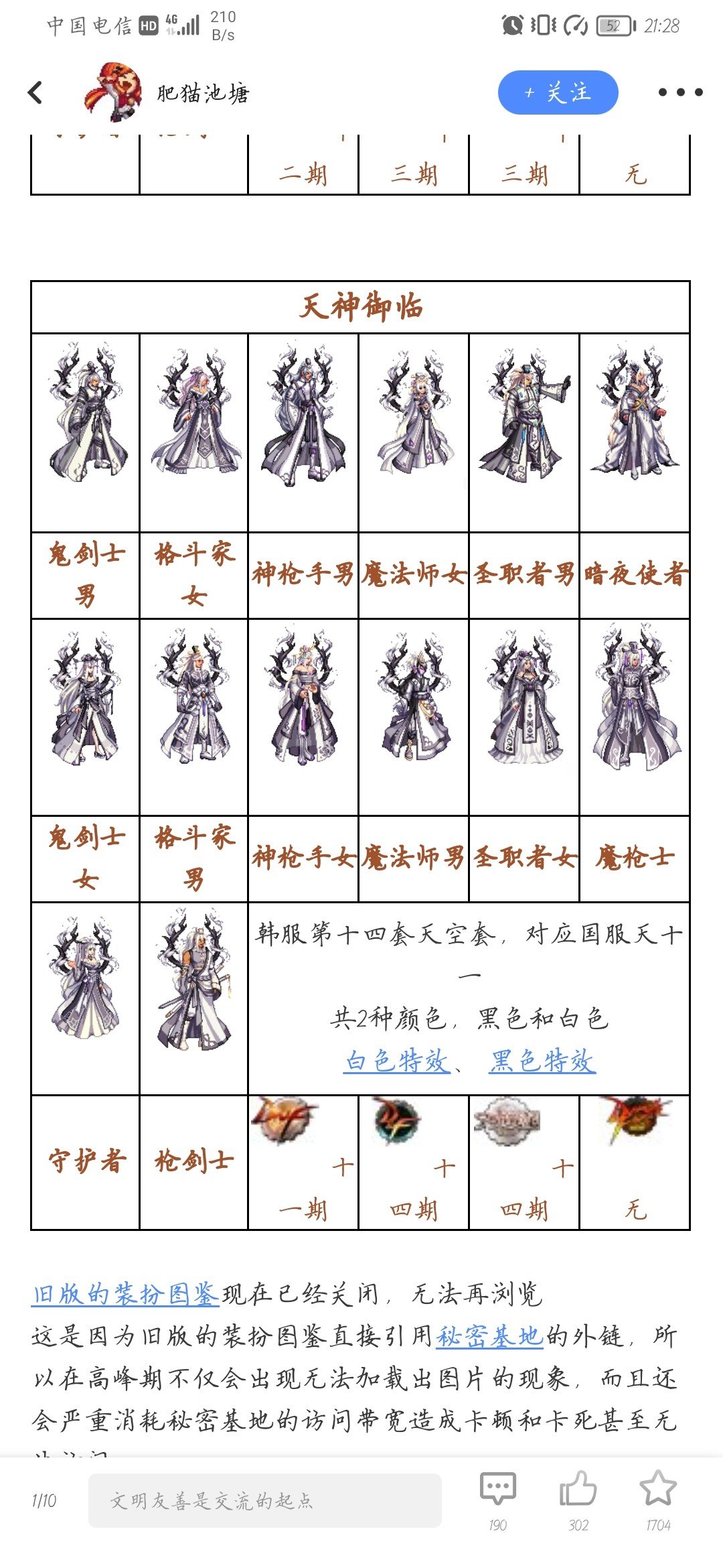 猜测下一套儿的神器4