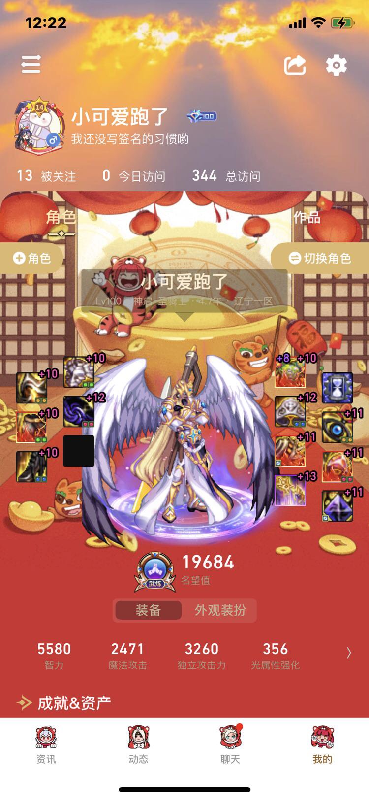 就叫红10审判 120/25秒。（白兔子不过分吧）还不是极限！2