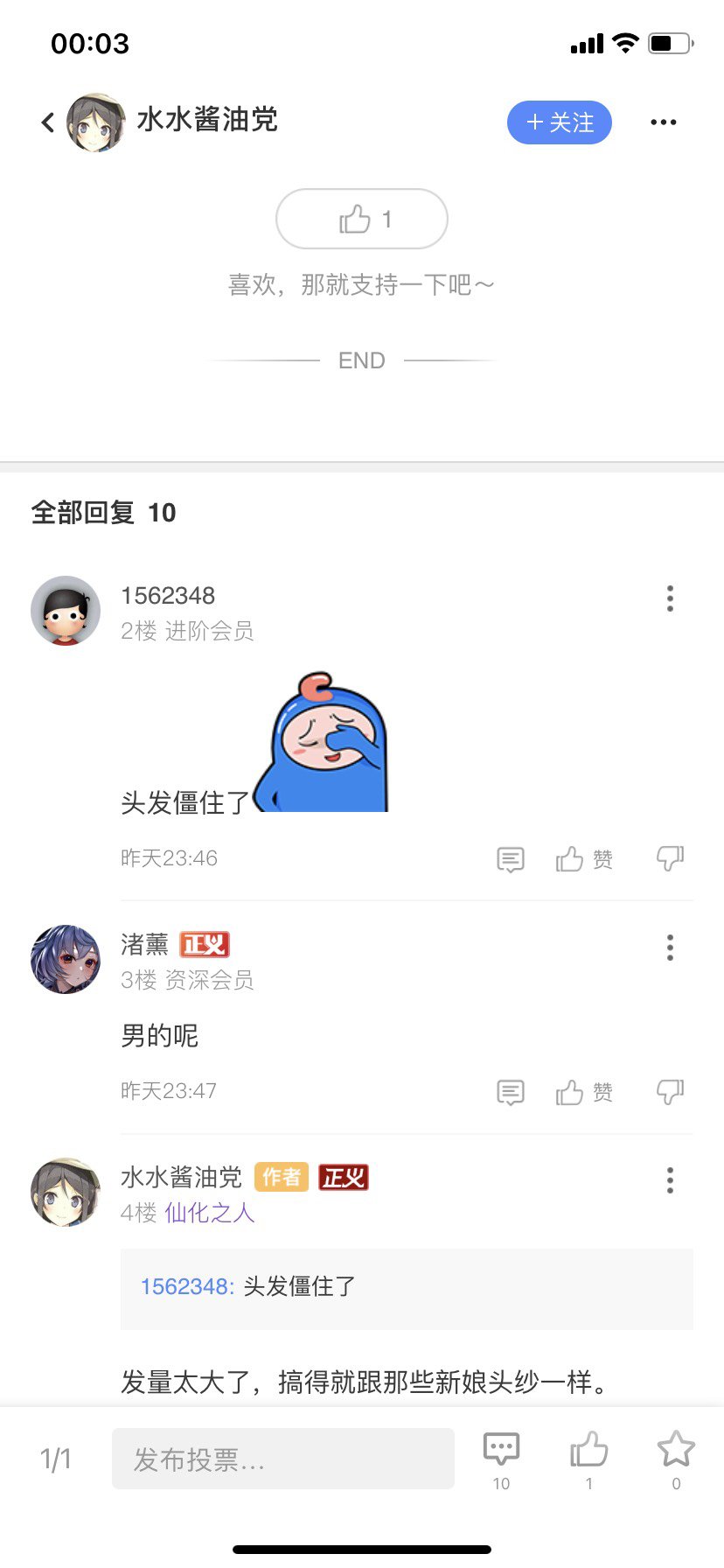 手机版点赞与收藏按钮能不能调换个位置或者往左边挪挪，太容易误触了……1