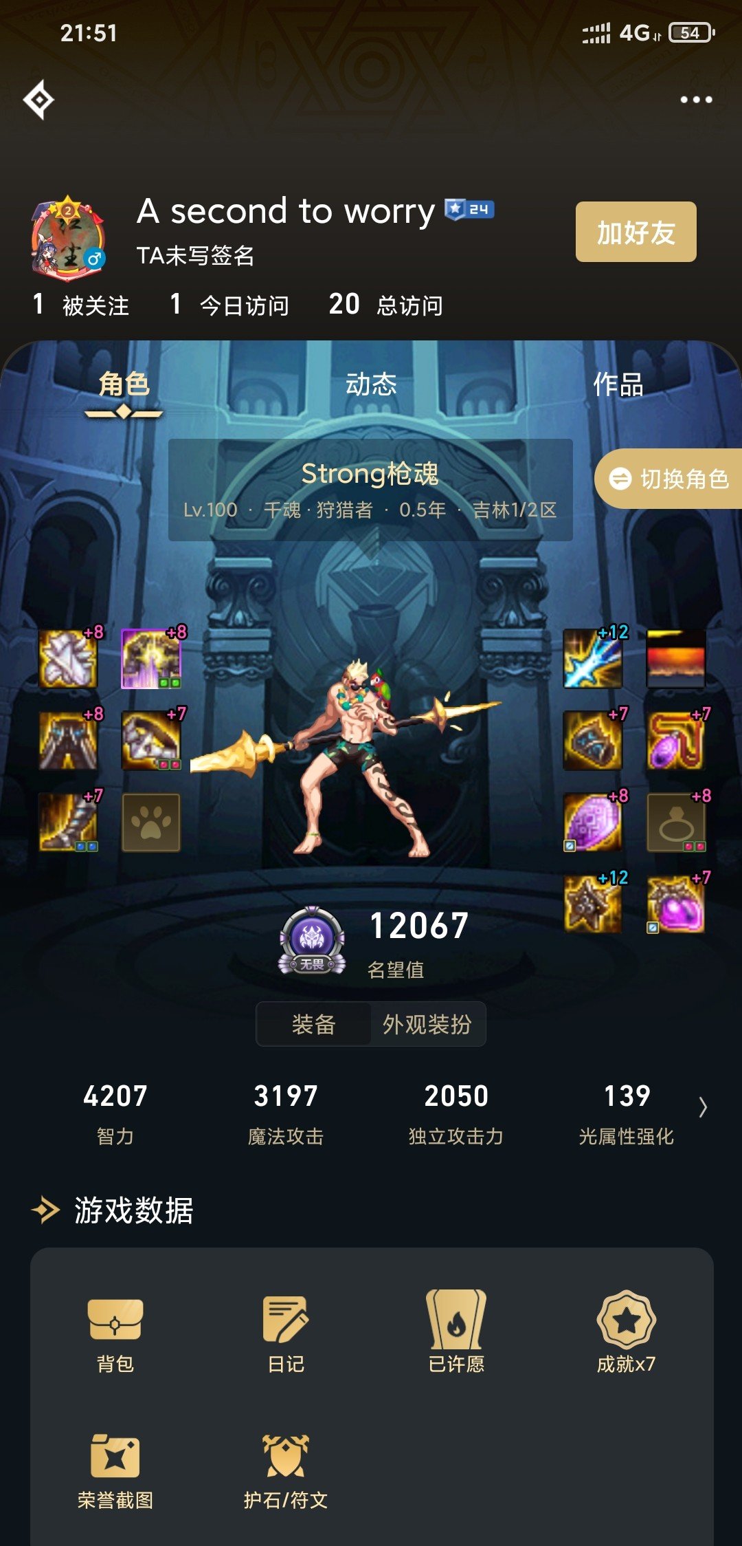 跨六俩职业骗子和一个小骗子奶妈6