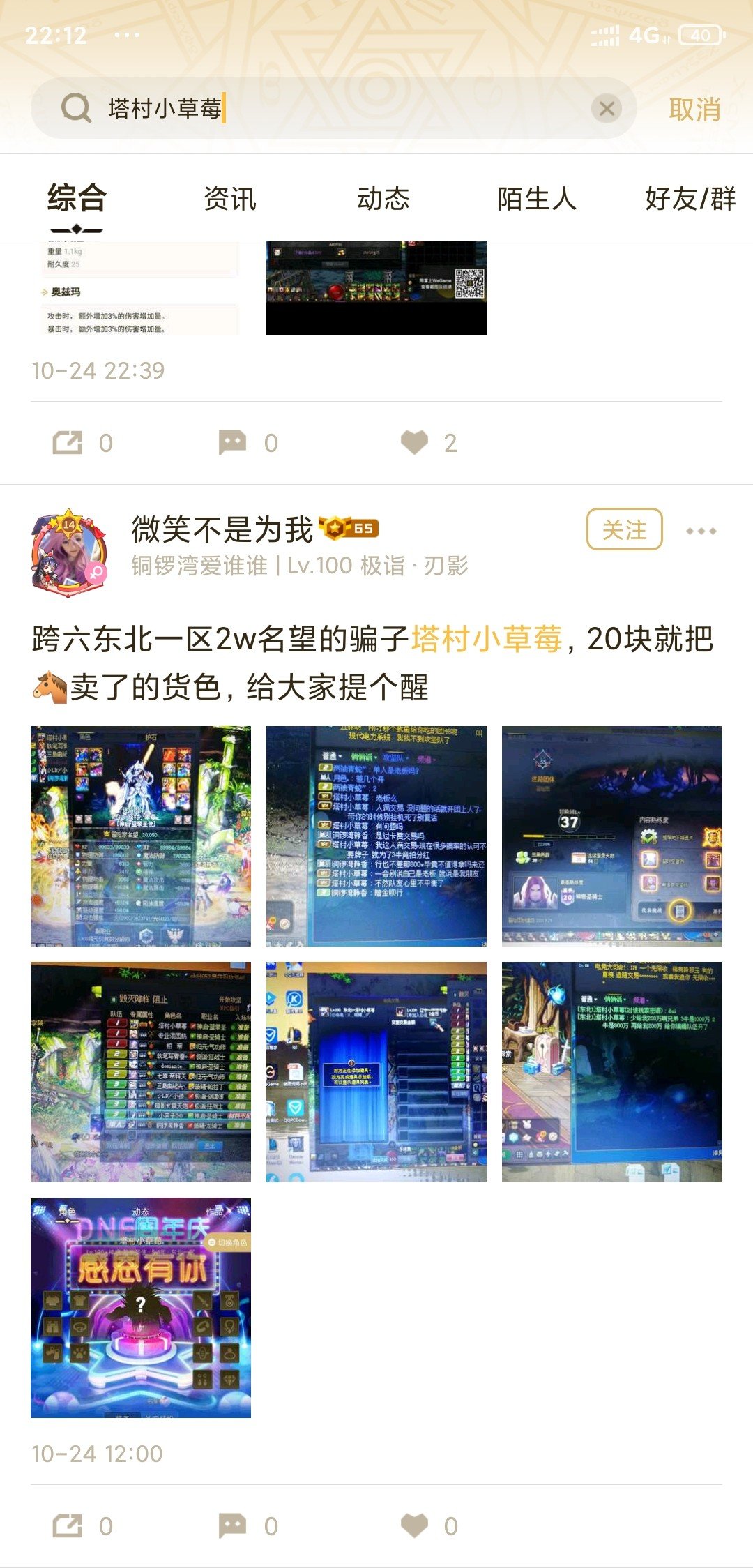 跨六俩职业骗子和一个小骗子奶妈8