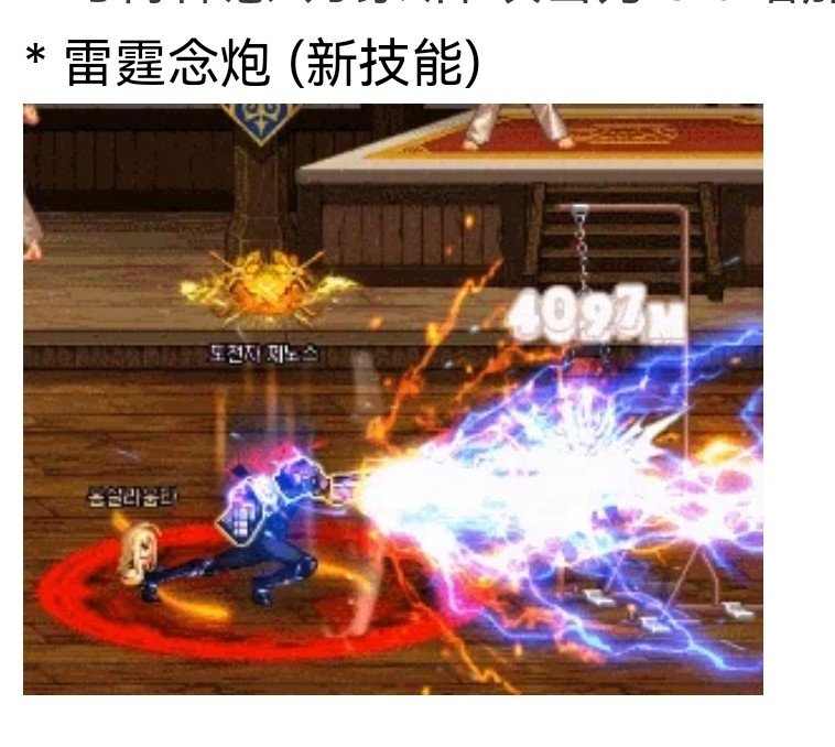 男气功的技能有股子元素的既视感1