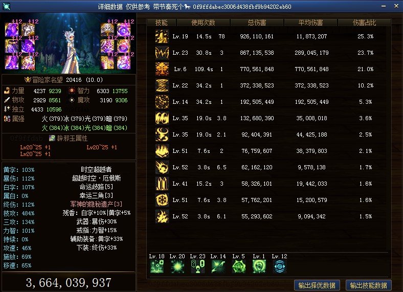 20号缔造者卢克西暗杀者10s对比(仅供参考)3