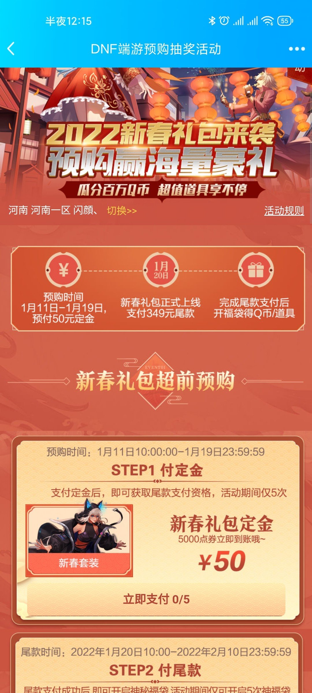 这个大家都预购了吗，会不会就是今年的充值活动啊1