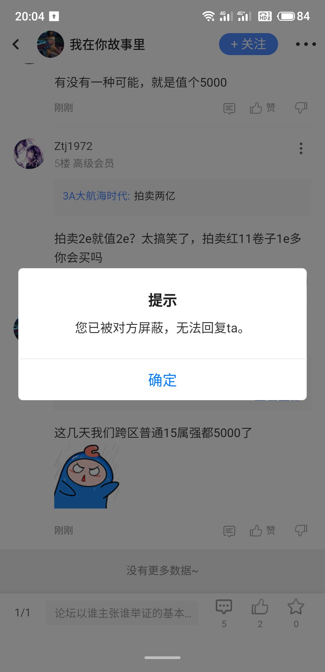 笑死我了，来怼一句直接屏蔽1