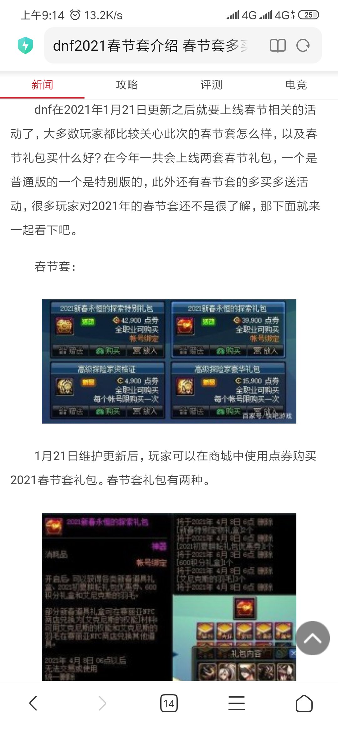 有没有好兄弟知道今年有没有429带龙盒的春节套1