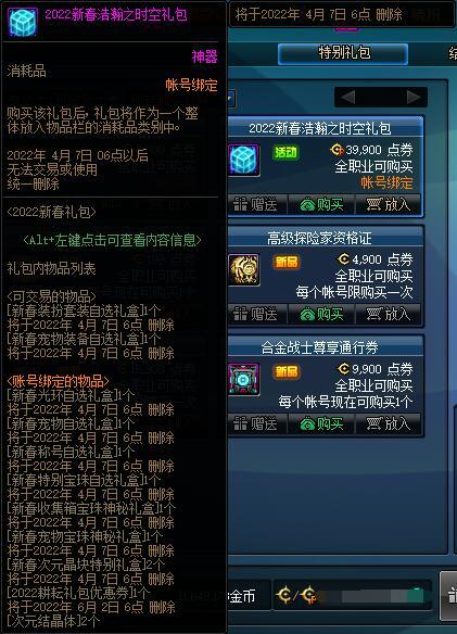 有没有好兄弟知道今年有没有429带龙盒的春节套2