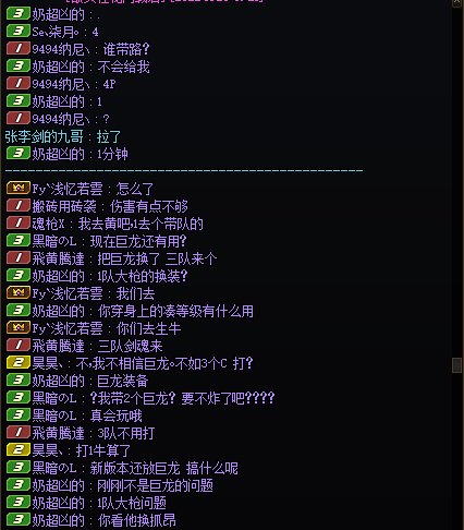 跨一2牛避雷，说这版本巨龙没用挂机了3