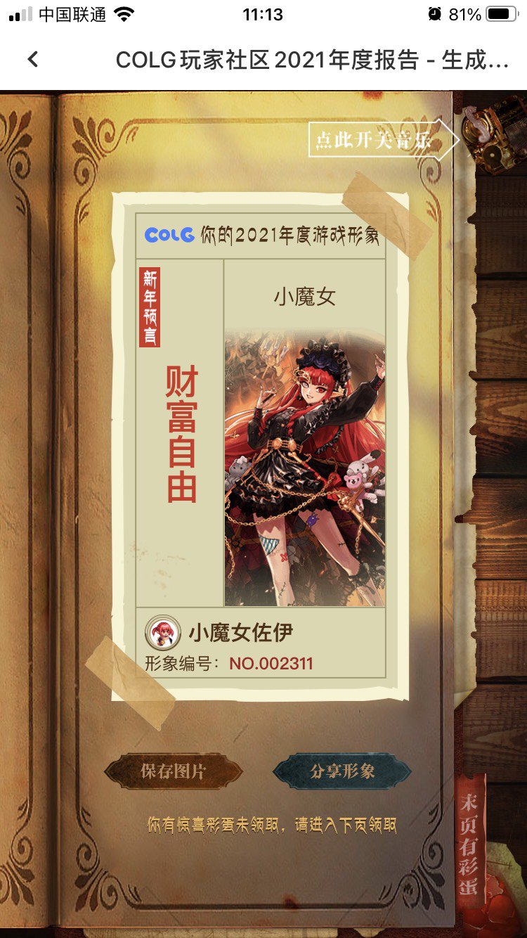 我的年度形象1