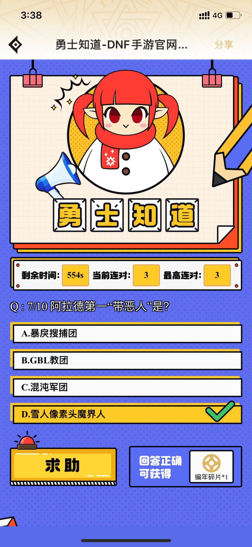 官方太过分了1