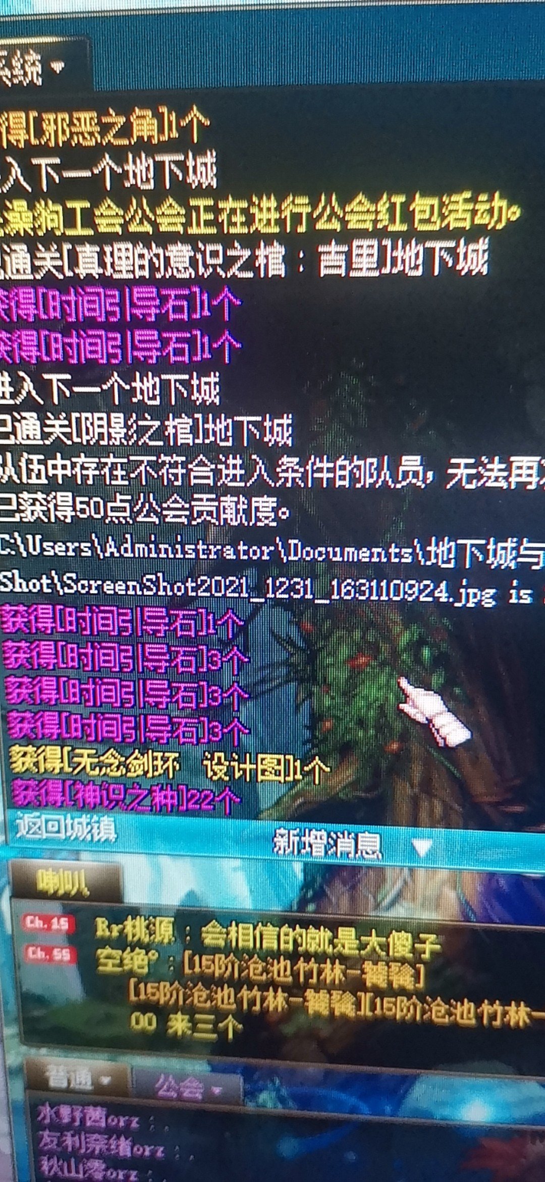 请选择你的截图导师1