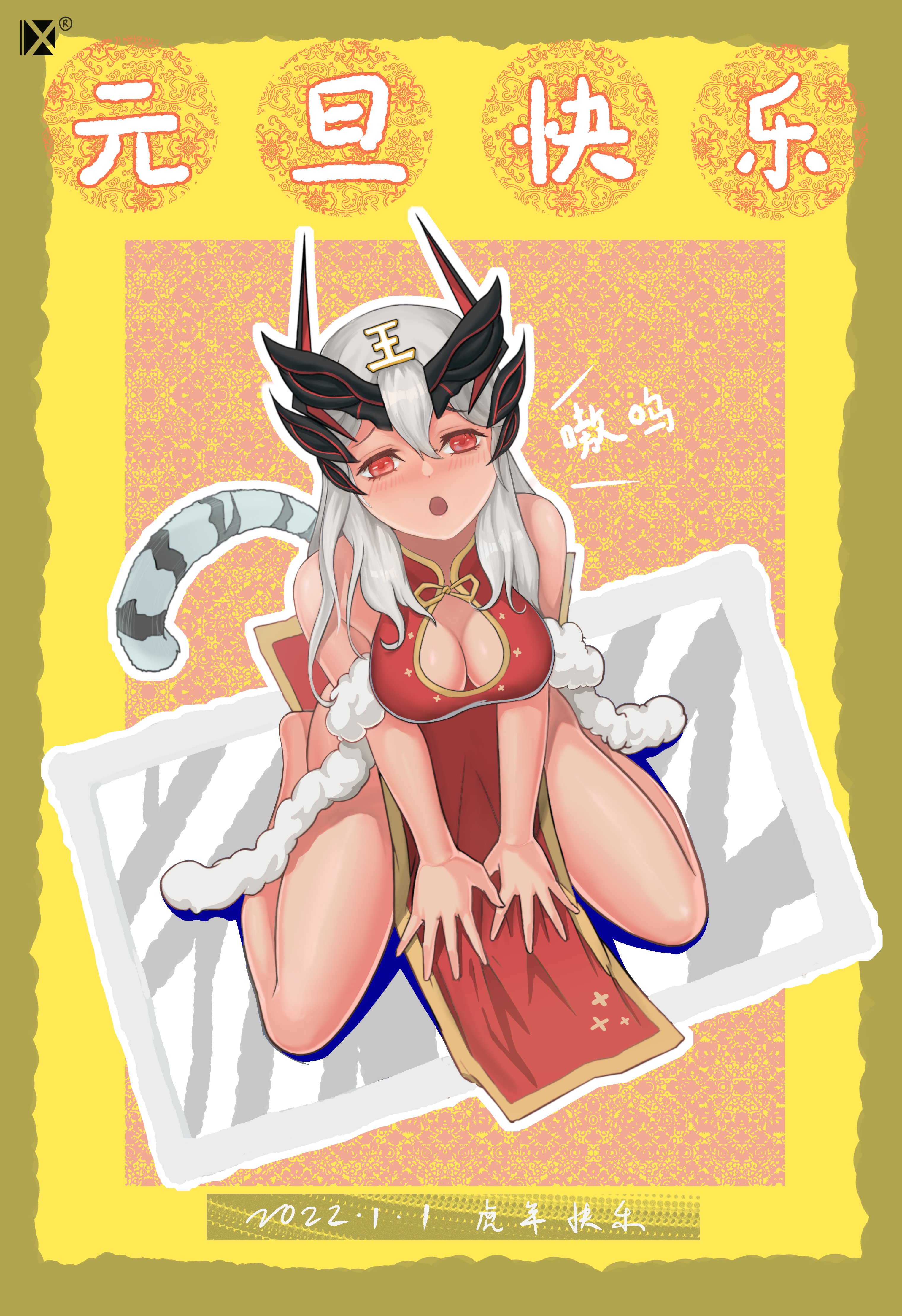 旗袍剑魔  祝大家元旦快乐 心想事成1