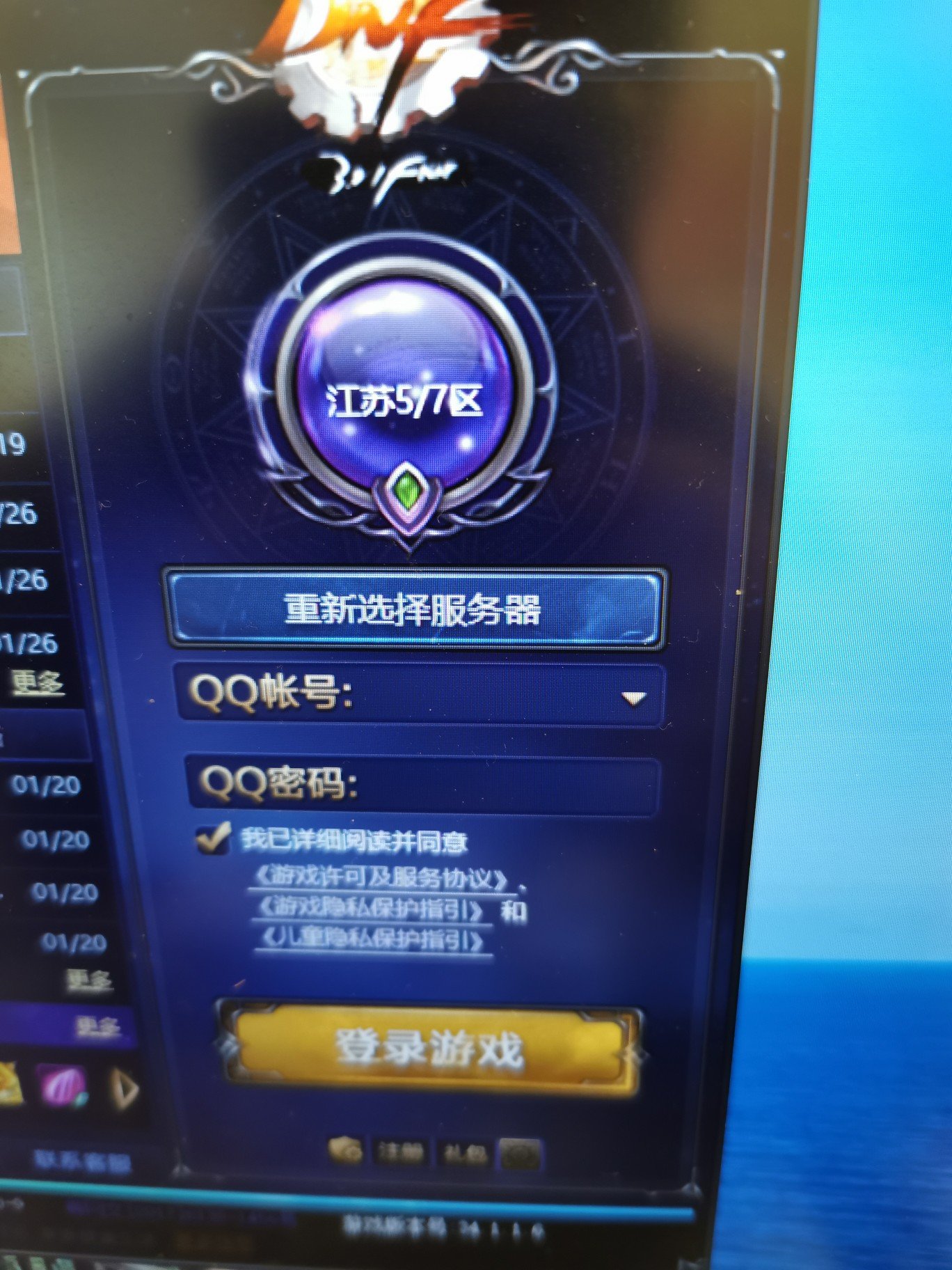 我的dnf为什么登不上去，dnf为什么登陆不了