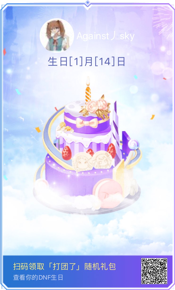 啊哈哈哈，生日礼包来咯1