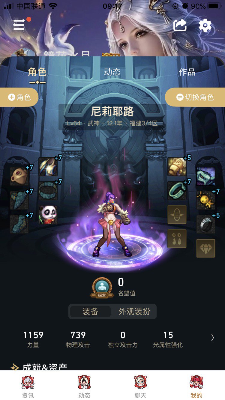 没想到助手还能查到跨区的老号1