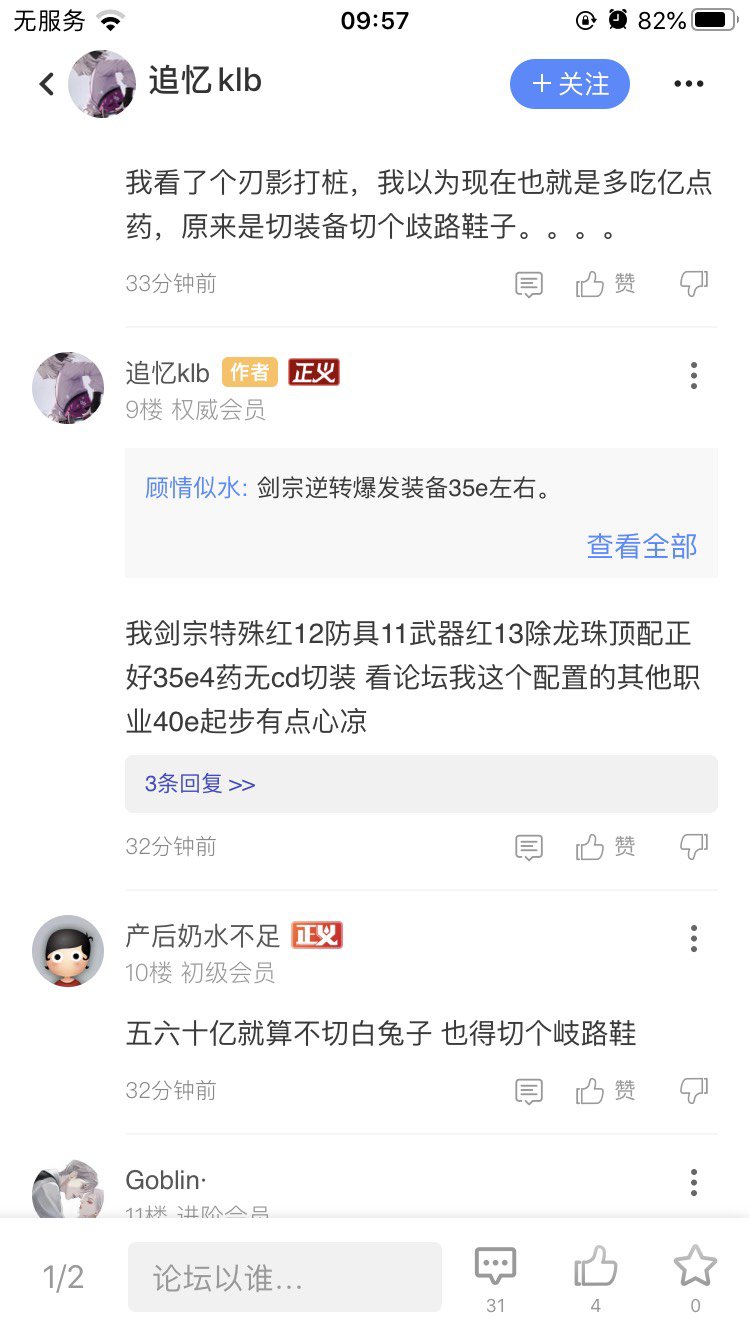 起步40E？人均50E？1
